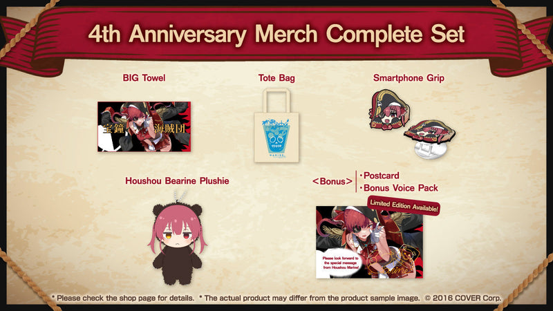 [20231112 - 20231218] [Made to order/Duplicate Bonus] "Houshou Marine 4th Anniversary Celebration" Merch Complete Set