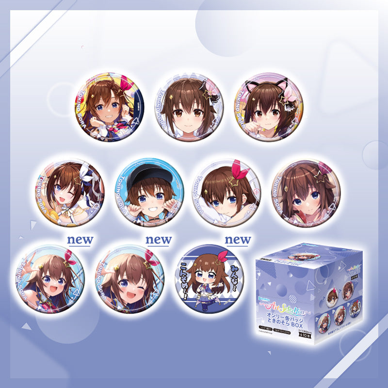 [20250814 - ] "-Art Selection-" ONLY Button Badge - Tokino Sora BOX