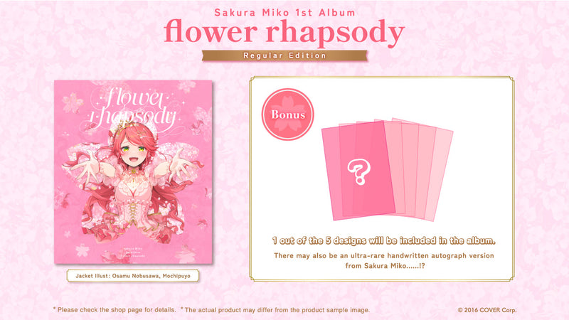 [20240721 - ] "樱巫女 1st Album「flower rhapsody」" 通常盘