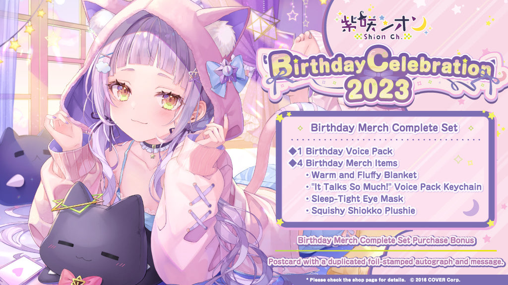 紫咲シオン 誕生日記念2023 フルセット 記念ボイス無 送料込み 【公式