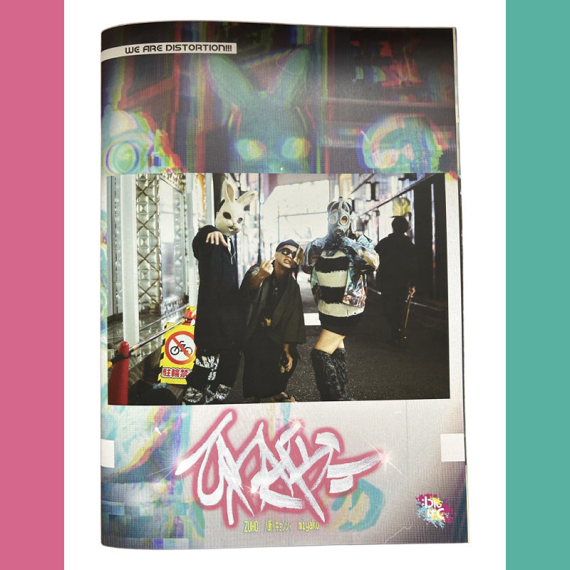 [20250911 - ] "OZIGIRI" ひゃっきやこー(限定版 / 附赠写真集&音源下载码)