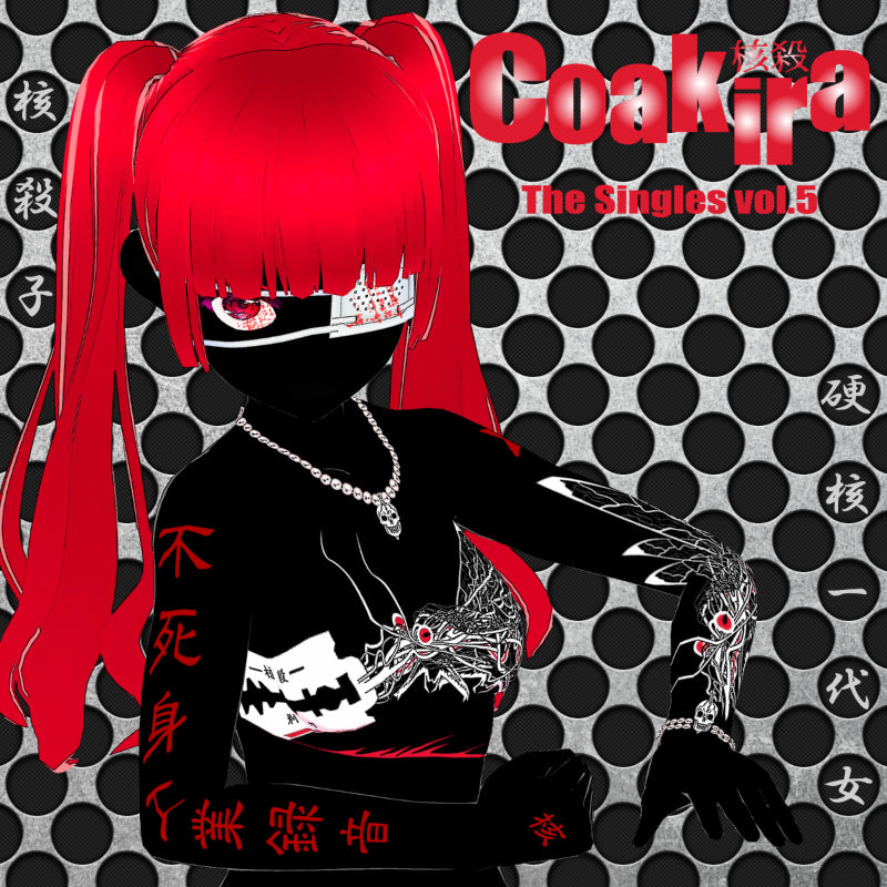 viral load 貴重TXDM Fujimi Industry Records – Geek Jack