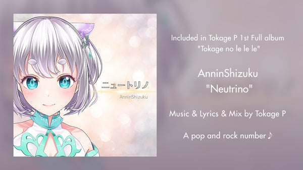 [20230914 - ] "AnninShizuku" Song "Neutrino"