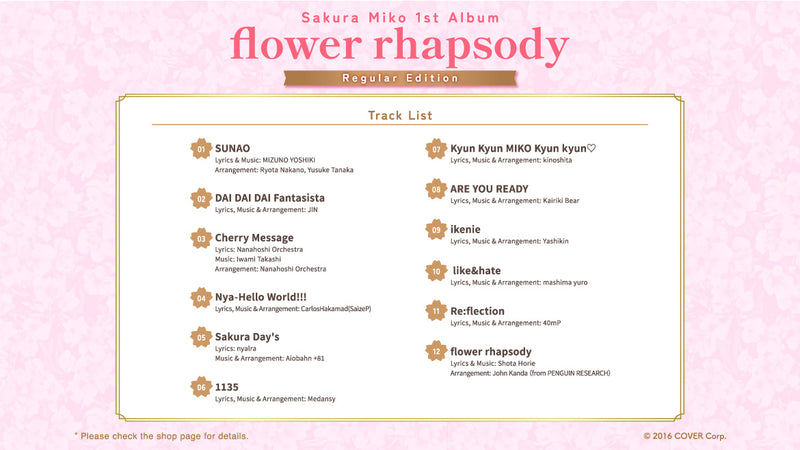 [20240721 - ] "樱巫女 1st Album「flower rhapsody」" 通常盘