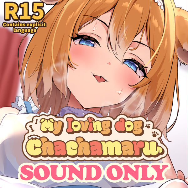 [20241002 - 20241016] "My loving dog Chachamaru"【R-15】Limited time only [Fap-support Voice♥] 3 Voices Set [Ikuiku Set♥With Bonus]