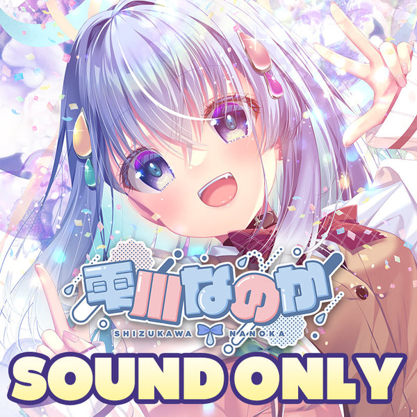 [20250927 - 20251027] "雫川Nanoka 生日纪念2025" 纪念音声2种