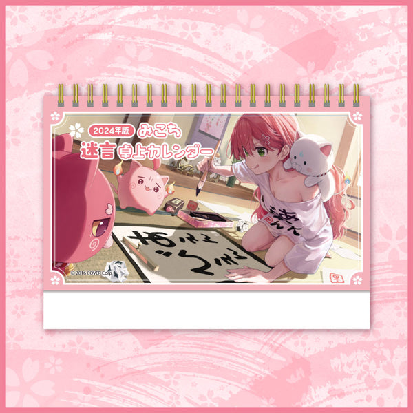 [20230930 - 20231030] Sakura Miko "Weird Quotes" Tabletop Calendar 2024 Special Merchandise // Mikochi "Weird Quotes" Tabletop Calendar 2024