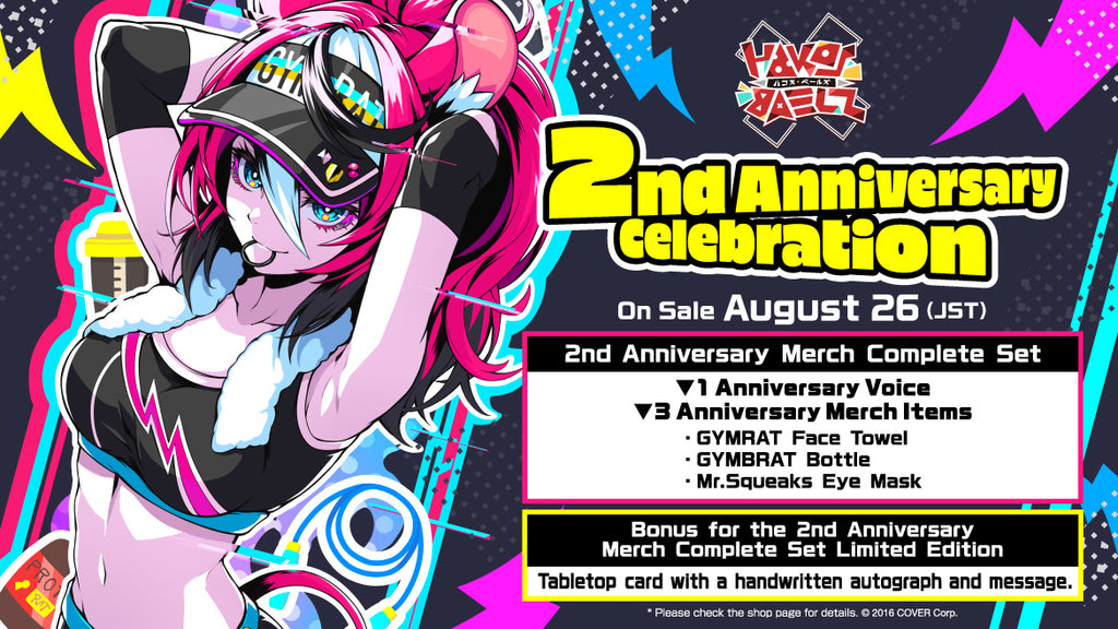 20230826 - 20231002] [Made to order/Duplicate Bonus] 