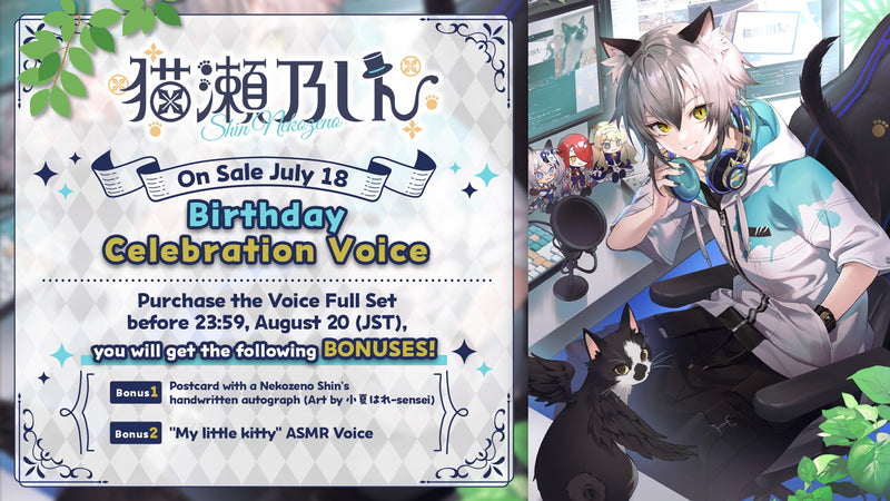 [20230718 - 20230820] "Nekozeno Shin Birthday Celebration Voice 2023" Voice Full Set (With Bonus)