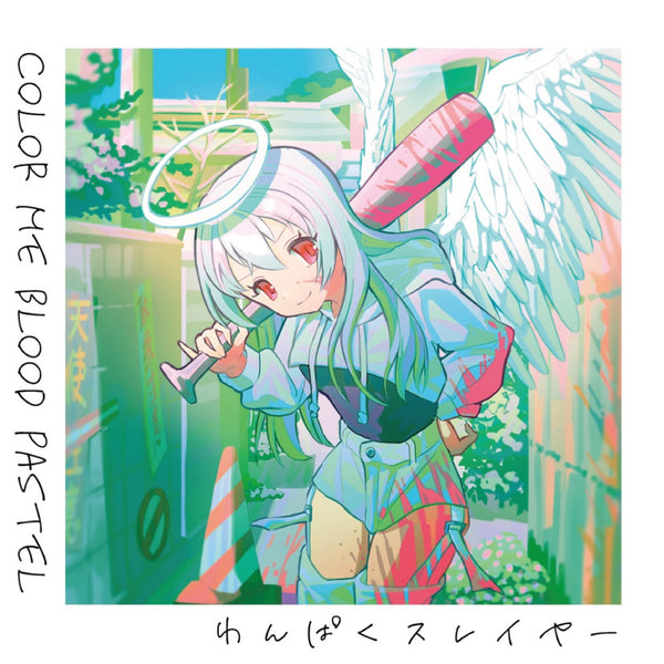 [20250911 - ] "OZIGIRI" CD "Wanpaku Slayer (わんぱくスレイヤー) - Color Me Blood Pastel"