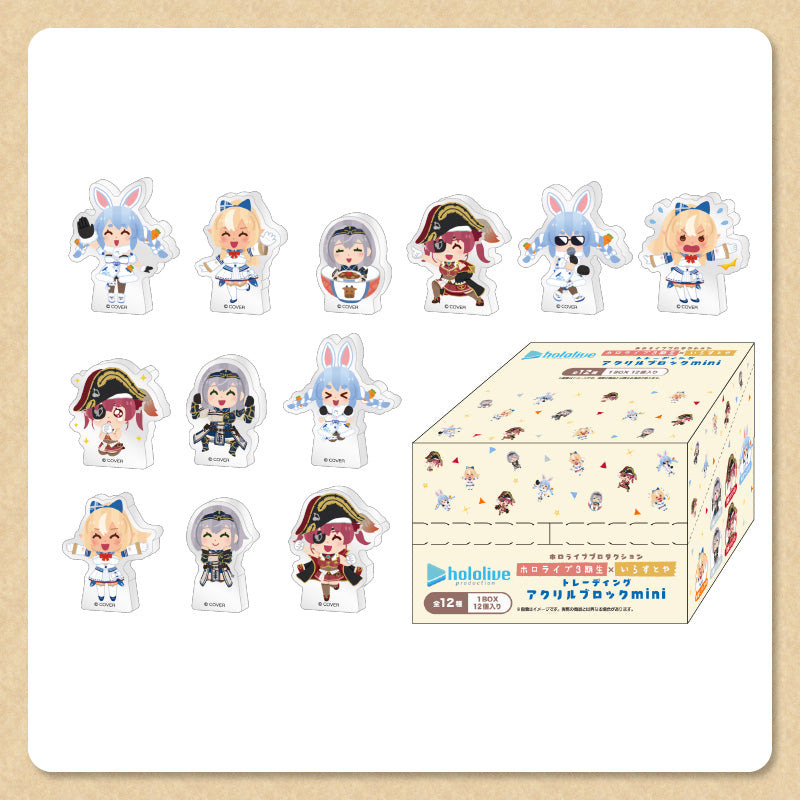 [20240207 - ] "hololive 3rd Generation x Irasutoya" Trading Mini Acrylic Block (12 pcs BOX)