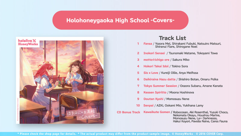 [20240112 - 20240115] "hololive × HoneyWorks Album  [Holohoneygaoka 高中]" -Covers- （初回限定盘）【带有早期预约特典】