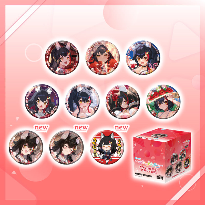 [20240715 - ] "-Art Selection-" ONLY Button Badge - Ookami Mio BOX