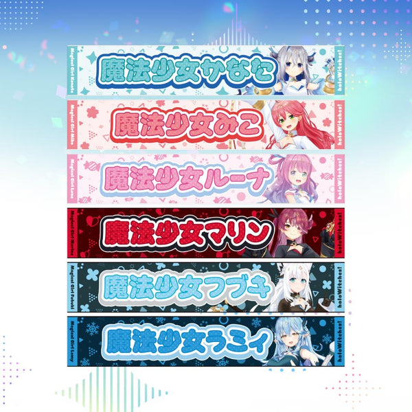 [20251017 - ] "魔法少女holoWitches！3D造型" 毛巾