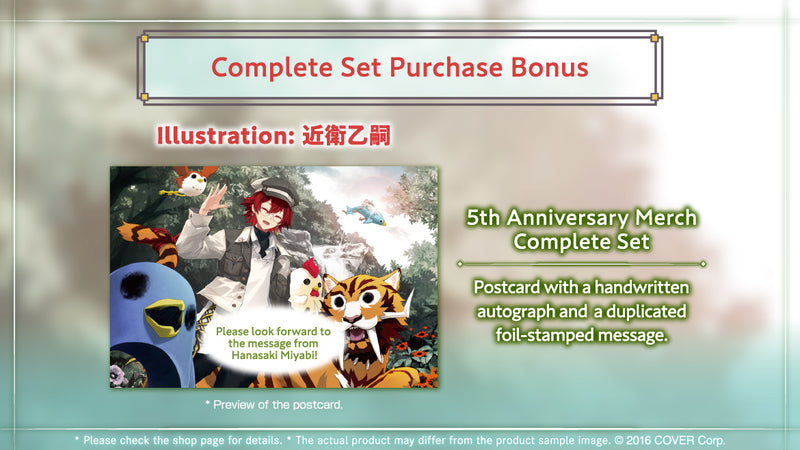 [20240609 - 20240716] "Hanasaki Miyabi 5th Anniversary Celebration" Merch Complete Set