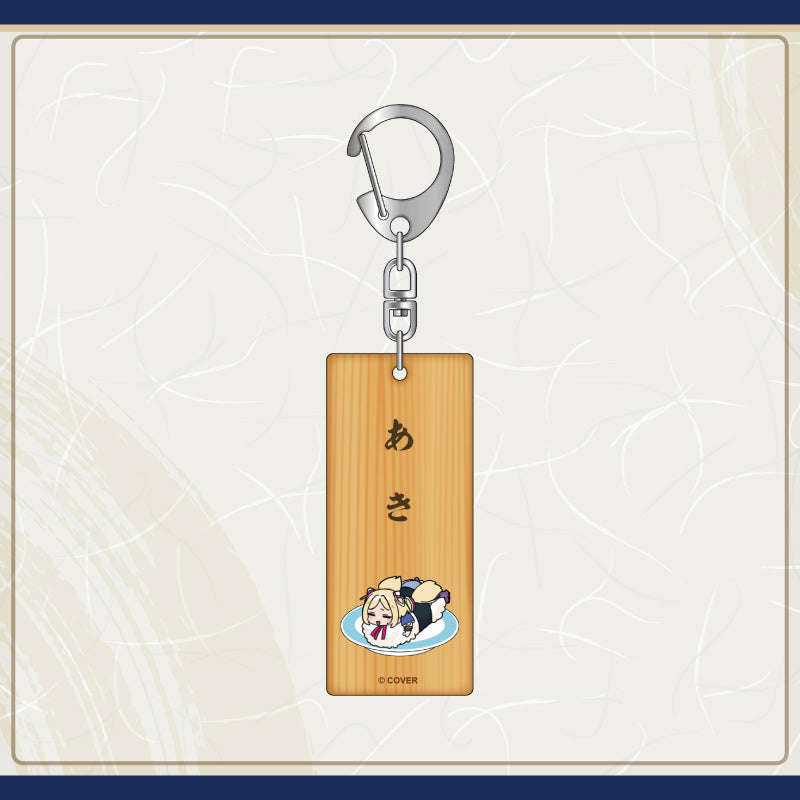 [20231122 - ] "holo no graffiti holoSushi Merchandise Series vol.1" Wooden Keychain