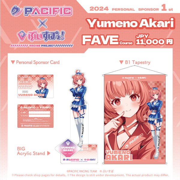 [20240319 - 20230506] "Pacific Racing Project × VSPO" "Yumeno Akari" 真爱粉套装