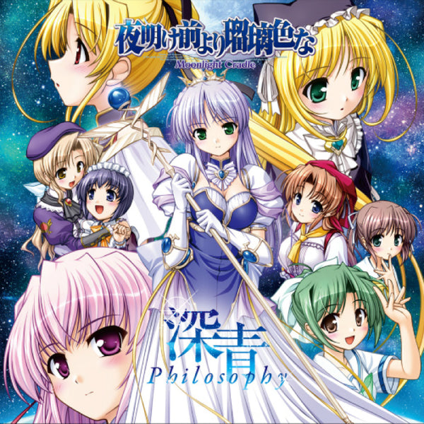 [20251021 - ] "SHOT MUSIC" CD "Brighter than dawning blue -Moonlight Cradle- Shinsei Philosophy (夜明け前より瑠璃色な -Moonlight Cradle-『深青Philosophy』)"