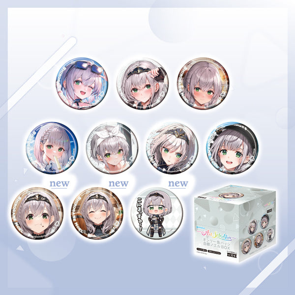 [20251016 - ] "-Art Selection-" ONLY徽章 - 白银诺艾尔 BOX