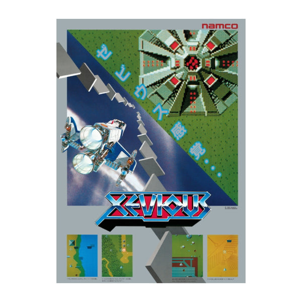 [20240202 - 20240229] "Reprinted Namco Legendary Poster Series" Xevious 01