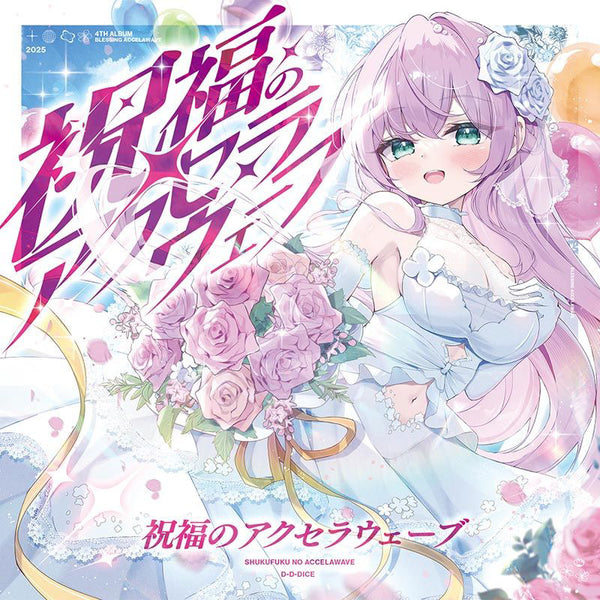 [20251031 - ] "打打Daizu" CD "Accel Wave of Blessings (祝福のアクセラウェーブ)"