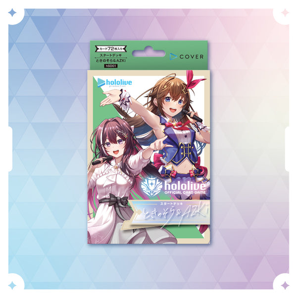 [20240821 - ] "hololive OFFICIAL CARD GAME" Start deck "Tokino Sora & AZKi"