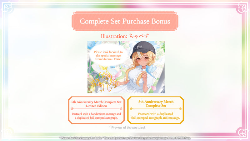 [20240807 - 20240909] [Limited Quantity/Handwritten Bonus] "Shiranui Flare 5th Anniversary Celebration" Merch Complete Set Limited Edition