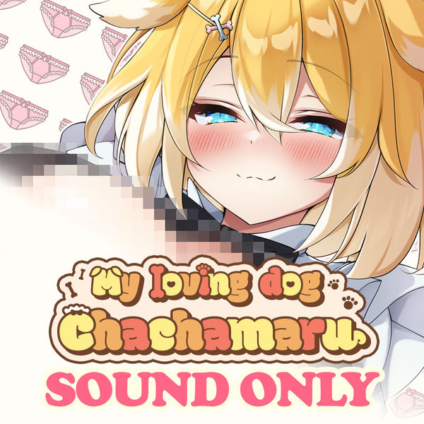 [20240516 - 20240614] "My loving dog Chachamaru" 【R-15】Limited time only [Fap-support Voice♥]