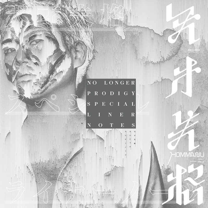 [20250930 - ] "Hommarju" CD "No Longer Prodigy (天才失格)"