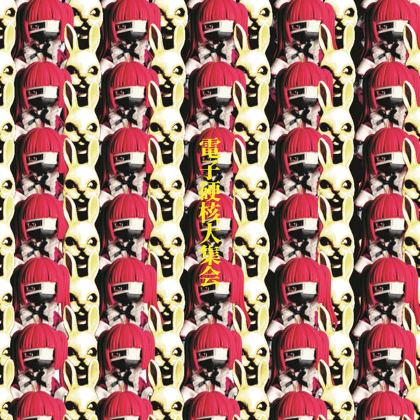 Fujimi Industry Records – Geek Jack