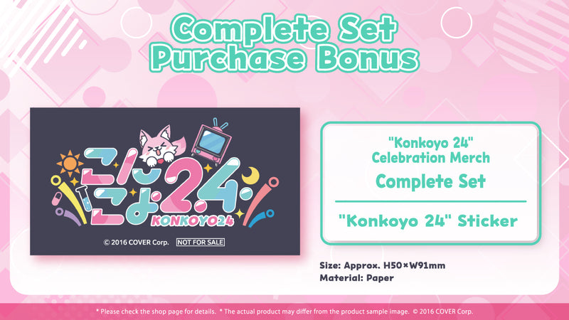 [20240102 - 20240205] "Hakui Koyori [Konkoyo 24] Celebration 2024" Merch Complete Set