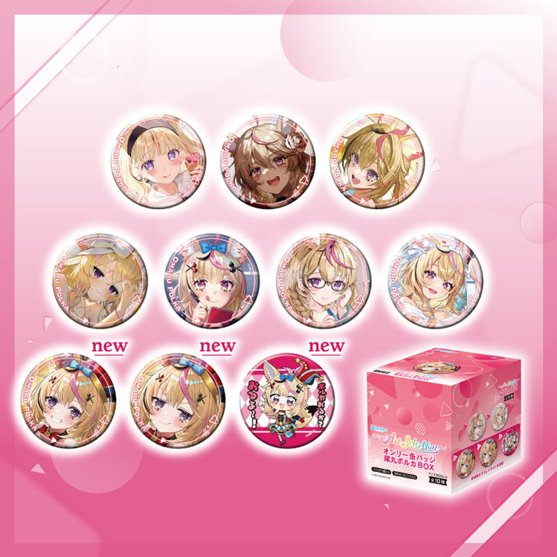 [20250814 - ] "-Art Selection-" ONLY Button Badge - Omaru Polka BOX