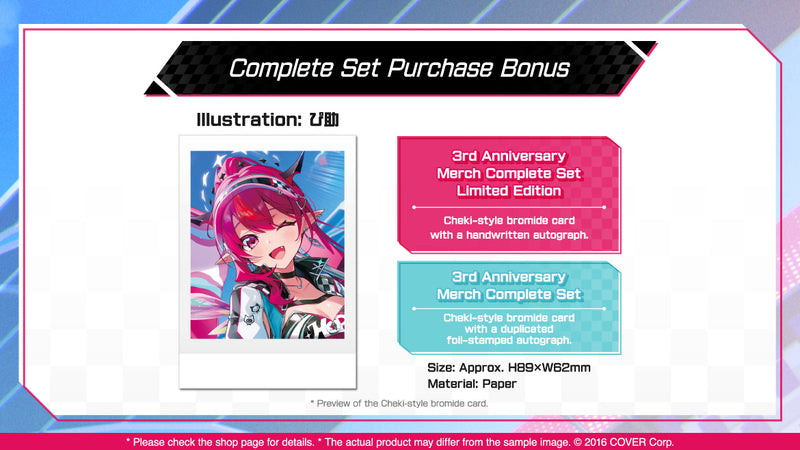 [20240711 - 20240813] [Made to order/Duplicate Bonus] "IRyS 3rd Anniversary Celebration" Merch Complete Set