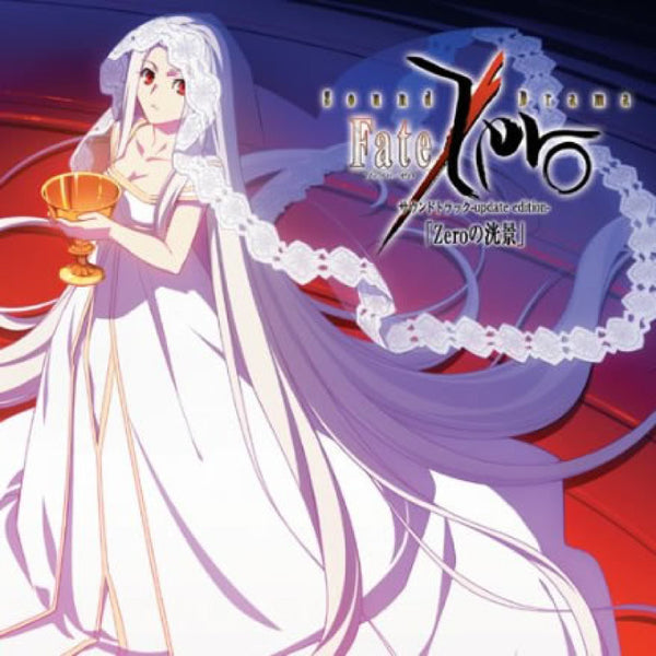[20251021 - ] "SHOT MUSIC" CD "Fate/Zero Zero No Koukei『Zeroの洸景』"