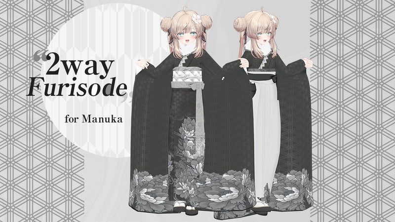 [20240312 - ] "monoTone" 3D Avatar服装 "2way和服" 支持以下14个avatar: Grus, Lapwing, Shinra, Manuka, Kikyo, Lime, Yollchang, Zome, Weil, Rashusha, Moe, Bihou, Kaya, Selestia（适用于VRChat）