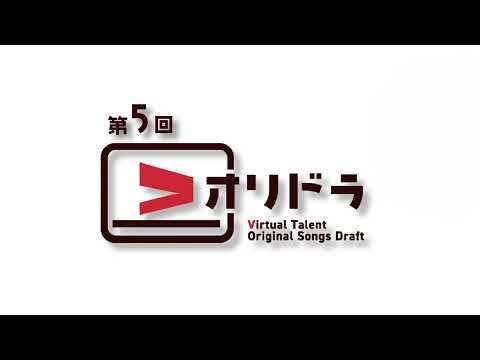 [20240201 - 20240229] "V-Oridora" VTuber Compilation Album "The 5th Virtual Talent Original Songs Draft" [CD]