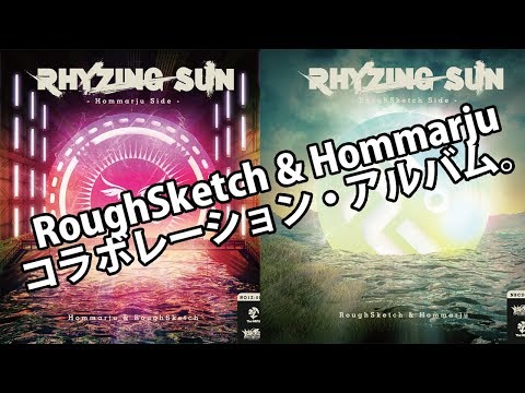 [20250930 - ] "Hommarju & RoughSketch" CD "RHYZING SUN -Hommarju Side-"