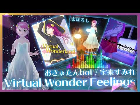[20240119 - ] "OcutanBot" Digital 1st mini album "Virtual Wonder Feelings"