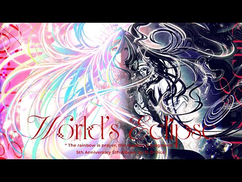 [20251031 - ] "打打Daizu" CD "World’s Eclipse"