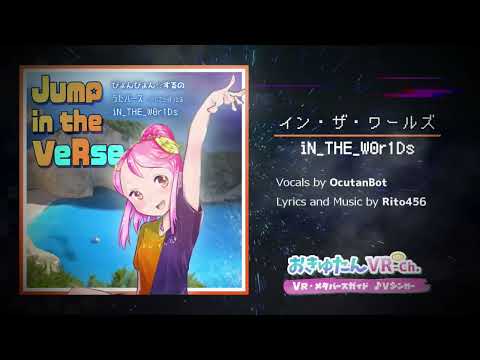 [20240119 - ] "OcutanBot" Digital 3rd mini album "Jump in the VeRse"