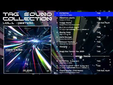 [20251204 - ] "TAG" CD "TAG SOUND COLLECTION VOL.1 -IGNITION-"