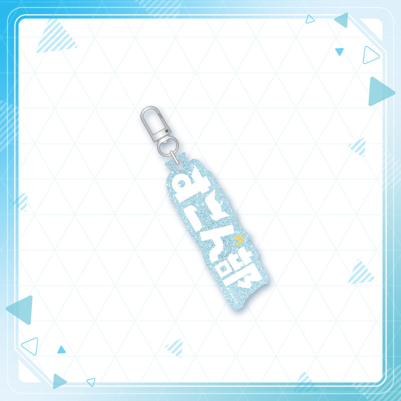 [20240907 - ] "hololive production Fan Name Charm" Gen 0 & Gen 1