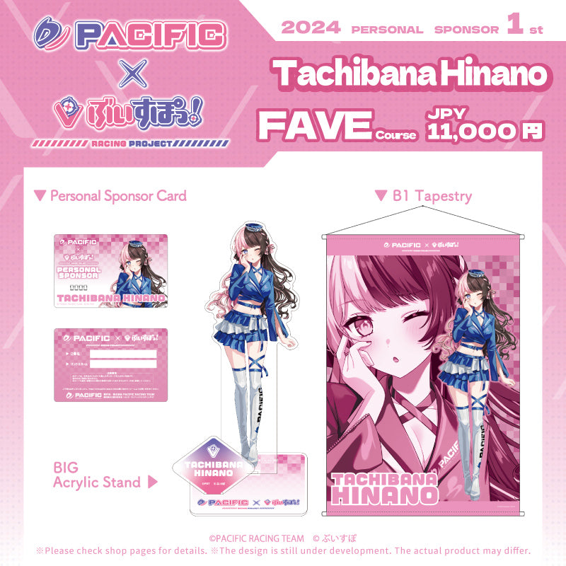 [20240319 - 20230506] "Pacific Racing Project × VSPO" "Tachibana Hinano" 真爱粉套装