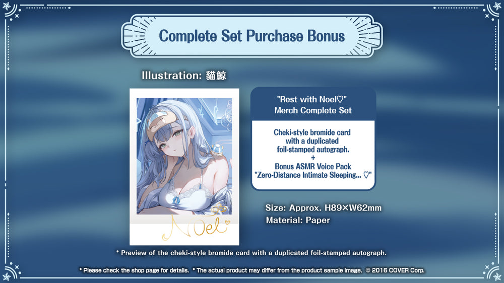 Popular Hololive Noel Bath Set