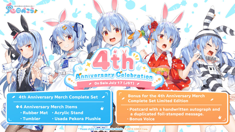 [20230717 - 20230821] [Made to order/Duplicate Bonus] "Usada Pekora 4th Anniversary Celebration" Merch Complete Set