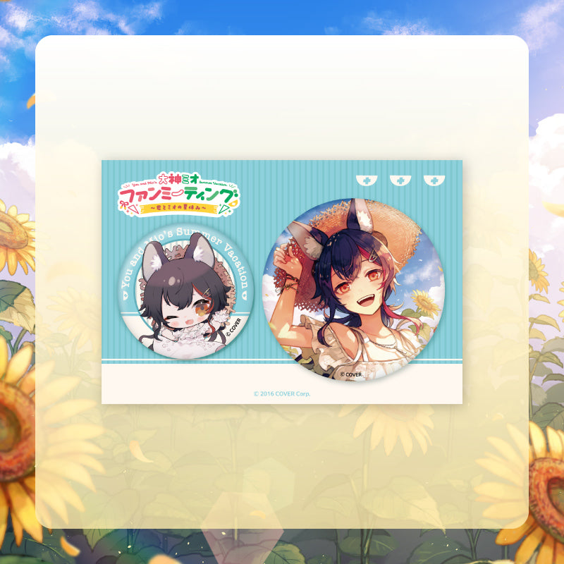 [20230802 - 20231002] "Ookami Mio Fan Meeting ~ You and Mio’s Summer Vacation ~" Button Badge Set