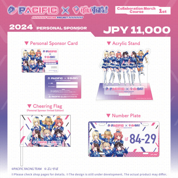 [20240319 - 20240506] "Pacific Racing Project × VSPO" Collaboration Merchs Course (JPY 11,000)