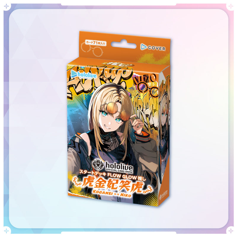 [20251110 - ] "hololive OFFICIAL CARD GAME" Start deck "FLOW GLOW Oshi Koganei Niko"