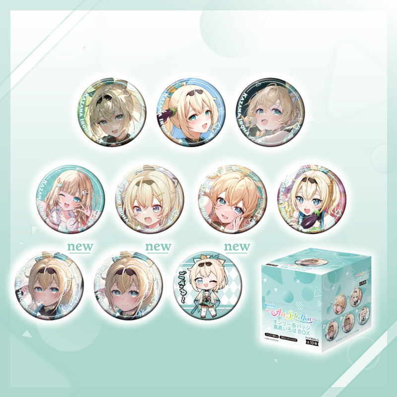 [20250728 - ] "-Art Selection-" ONLY徽章 - 风真伊吕波 BOX