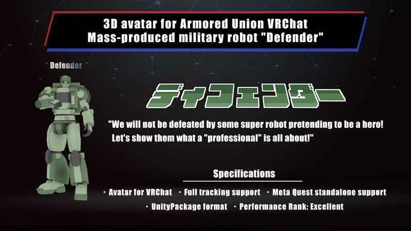 [20231109 - ] "IspVitamin" Defender by Armored Union [Avatar for VRChat]